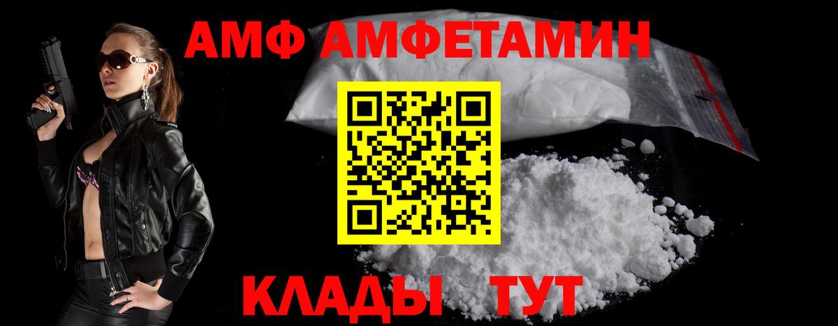 Amphetamine Premium  АМФЕТАМИН  Соликамск  Вход с VPN 