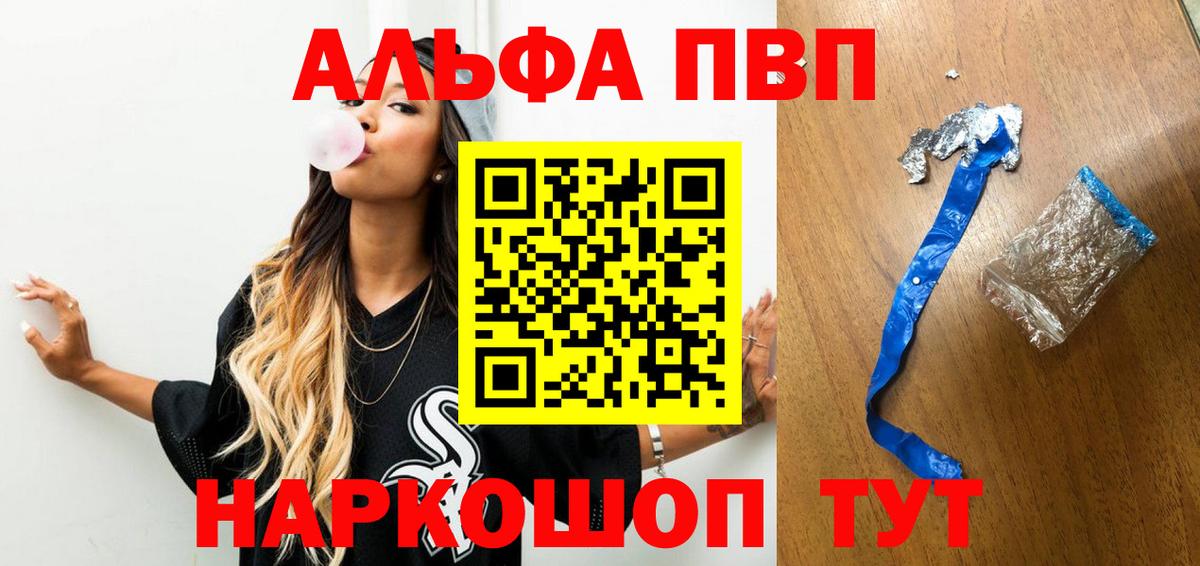 APVP  Вход с VPN  Соликамск  APVP крисы CK  A PVP Crystall  A PVP СК 