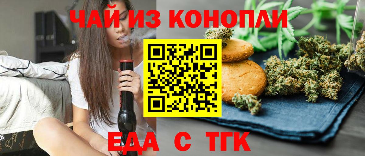 Соликамск  Печенье с ТГК марихуана  Вход с VPN 