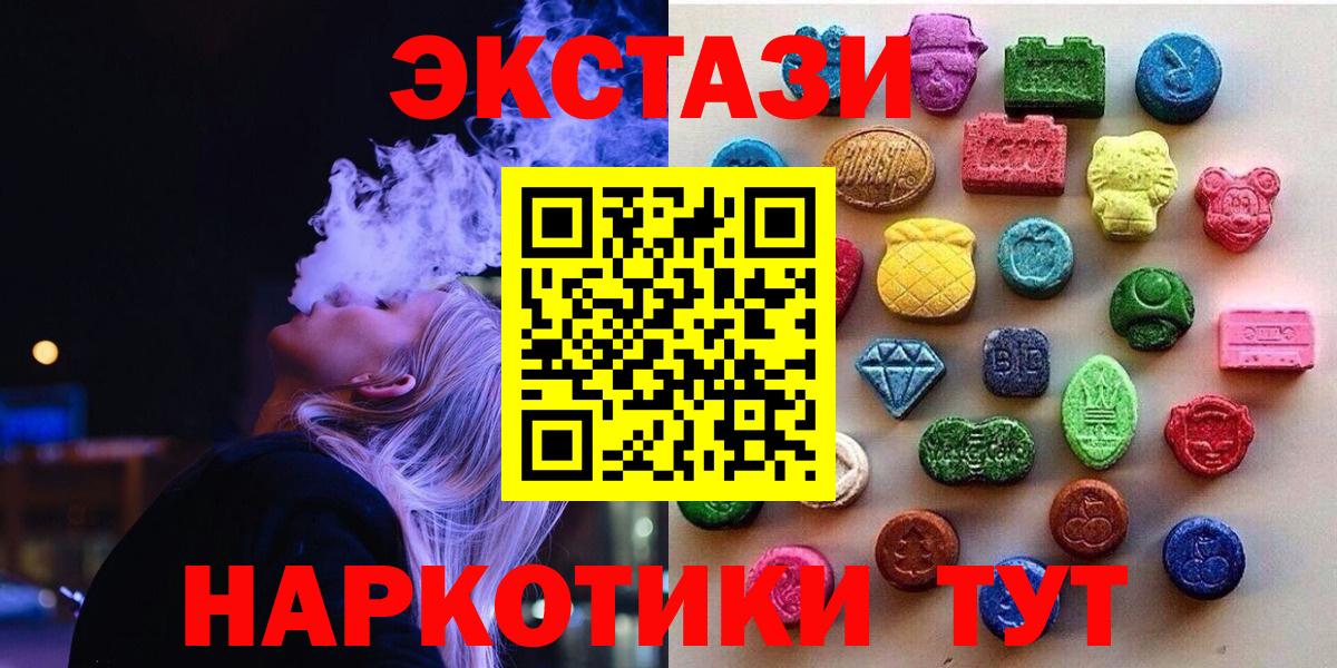 Соликамск  Ecstasy VHQ  ЭКСТАЗИ 280 MDMA  Вход с VPN 