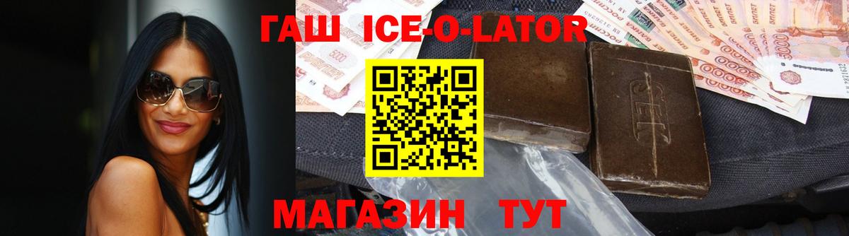 ГАШ Изолятор  ГАШ убойный  Вход с VPN  Соликамск 