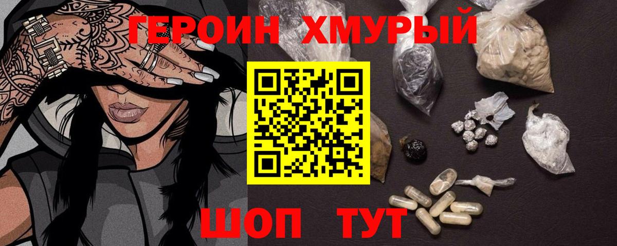 Героин гречка Соликамск