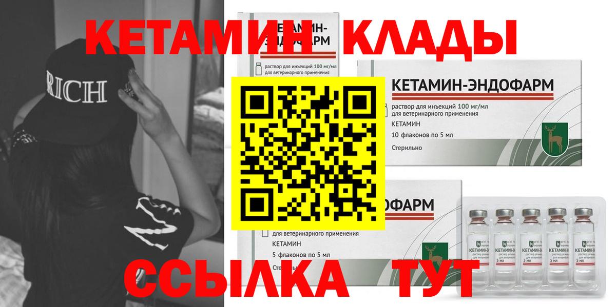 Кетамин VHQ  Вход с VPN  Соликамск  Кетамин ketamine 