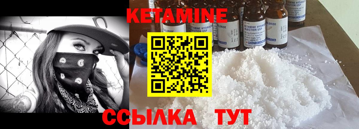 Кетамин VHQ Соликамск