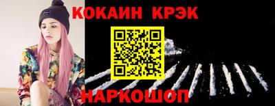 кокаин Ликино-Дулёво