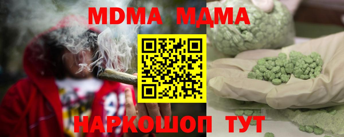 МДМА кристаллы  Вход с VPN  Соликамск 