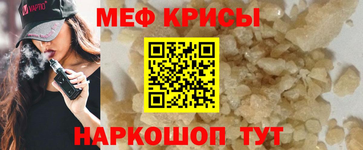 МЕФ  Меф  Вход с VPN  Соликамск  Меф VHQ  МЕФ мяу мяу 