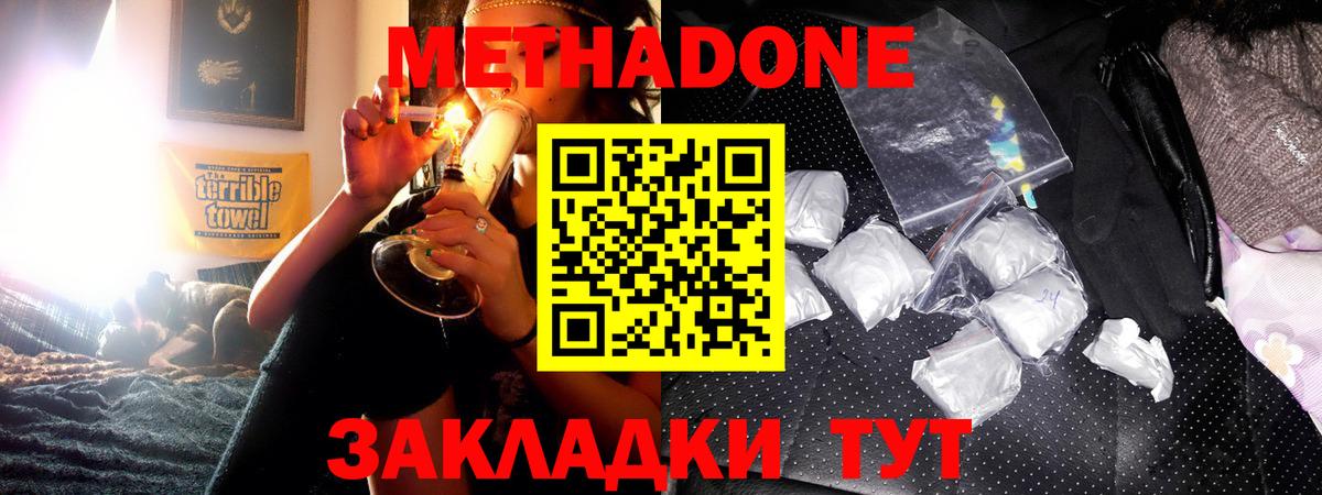 Соликамск  Метадон VHQ  Вход с VPN  МЕТАДОН methadone 