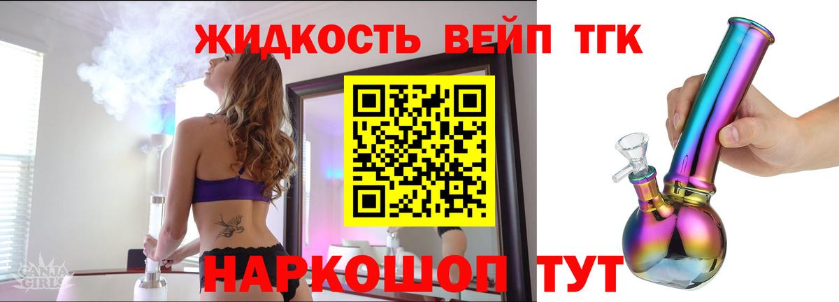 ТГК вейп с тгк  Вход с VPN  Соликамск 